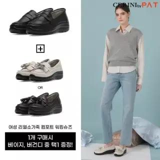 W단독_여성라미네이트코팅소가죽컴포트워킹슈즈2종세트 _20626731_643533