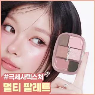 웨이크메이크 소프트 쉬어 멀티 팔레트(파우더밤 기획/브러시 기획)