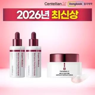 최신상 시즌5동국 센텔리안 멜라토닝샷 앰플 30ml*2통+앰플패드165ml*1통