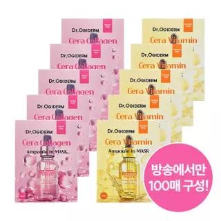 닥터오기덤 앰플 인 마스크팩 방송특가구성
