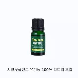 스킨아이 시크릿플랜트 유기농 티트리 오일 피부 진정 효능 트러블솔루션 화장품 관리