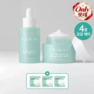 [롯데단독][정상가 70,000원] 시카 말라카밍 진정 앰플 + 시카 말라카밍 보습