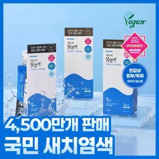 김용빈 씨드비 프리미엄 물염색 3종 중 택 1 4069445