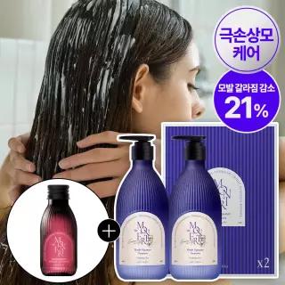[모발개선 21%] 먼프리 시그니처 엑소좀 트리트먼트 다즐링 티향 519ml 2개입+엑소좀 샴푸+트리트먼트 59ml 증.정