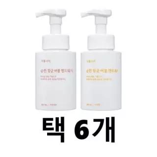 [셀러허브]식물나라 순한 버블 핸드워시 280ml 2종 택6개 무화과향 유자향 (S49503971)