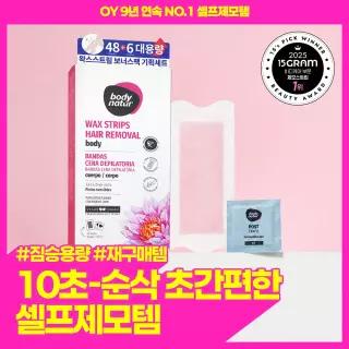 [대용량] 바디네이처 왁스스트립 48매 바디 로터스플라워 보너스팩 105381