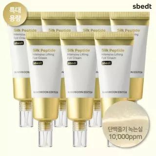 [특대용량패키지] 성분에디터 녹는실 아이크림 세트 (아이크림 50ml*7개)