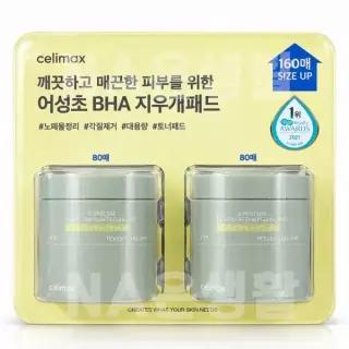 코스트코 셀리맥스 지우개 패드 80매 x 2