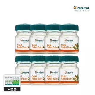 [X매니아구성] 콜드 릴리프밤 10g x8 (님 워시 15ml 3개 + 님 팩 15ml 3개 증정)