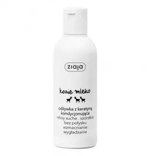 지아자 해외직배송 산양유 케라틴 컨디셔너 200ml 480161