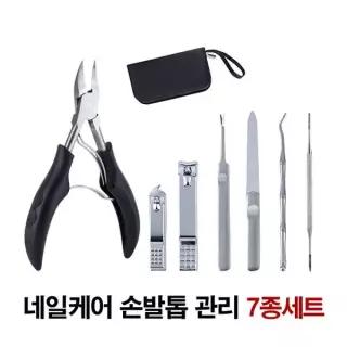 ZIOBIZ 네일케어 손발톱관리 7종세트 페디큐어 네일니퍼 큐티클제거 474055