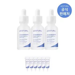 [GS단독] 에스트라 아토베리어365 세라-히알 속수분 앰플 30ml 3개