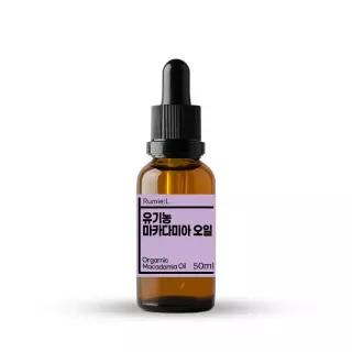 유기농 마카다미아 오일 50ml 독일산 macadamia oil