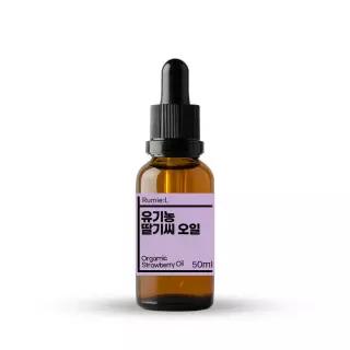유기농 딸기씨 오일 50ml 독일산 strawberry oil
