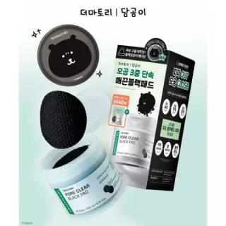 매장정품 DERMATORY [담곰이에디션] 살리시닉 포어 클리어 블랙패드 기획세트(본품+리필70매+패드케이스)