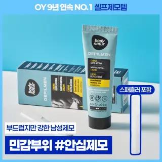 바디네이처 제모크림 맨 민감 부위용 50ml 4070970