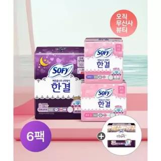 매장정품 SOFY 한결 중/대/오버나이트 x 6팩 + 순한면 슈퍼롱 3P