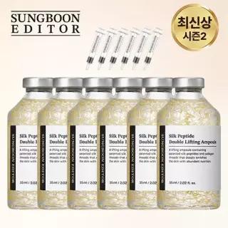 [최신상시즌2] 성분에디터 녹는실 리프팅앰플 핵심구성