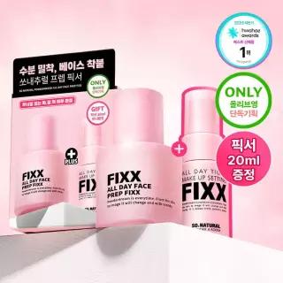 [OY단독기획] 쏘내추럴 올 데이 페이스 프렙 픽서 30ml 기획 (+픽서 20ml)