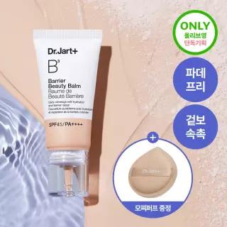 [통통퍼프기획] 닥터자르트 더메이크업 베리어 뷰티밤 30ml (SPF45/PA++++)/ 2colors