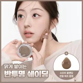 [반투명 쉐이딩] 투쿨포스쿨 베일드 컨투어 (기획/단품) 4 Colors 112746