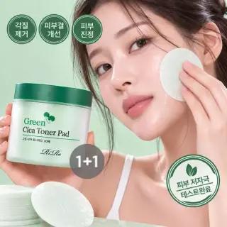 리르 [1 +1] 그린 시카토너 패드 70매 (정가 56,000원) - EWG그린등급 피부진정 병풀추출물 스킨토너