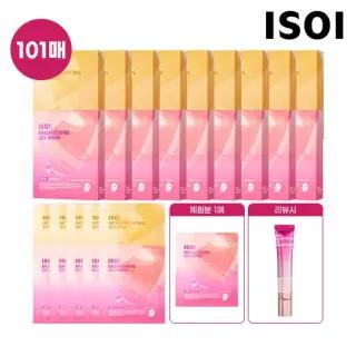 아이소이 압착랩핑마스크 101매 장당최저가 패키지 (체험분 1매, 리뷰시 아이크림 1개 더)