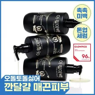 [착색OUT/굳은살 톤업/촉촉보습] 아윌 브라이트모이스처라이징 젤크림