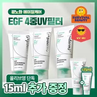 [장벽탄력/광노화] 지피덤 셀트리온 EGF 스킨베리어 선크림 40ml