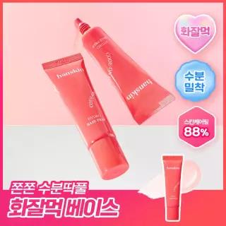 [수분밀착/화잘먹] 한스킨 코드온 디디 하이드로 베이스 프렙 30ml 110503