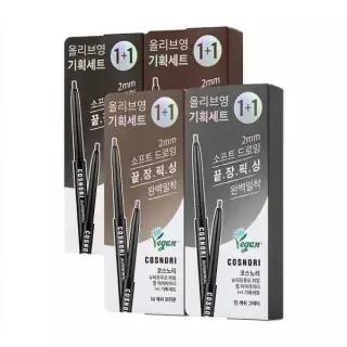 [기획] 코스노리 슈퍼프루프 피팅 비건 젤 아이라이너 펜슬 9 colors (단품/기획)