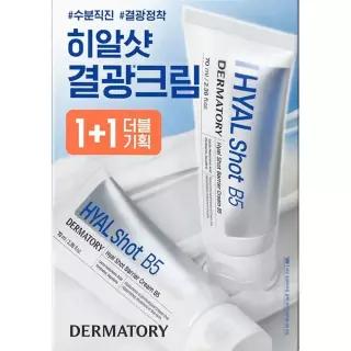 더마토리 히알샷 베리어 크림 B5 70ml+70ml 수분 물광 크림 속건조
