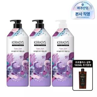 케라시스 퍼퓸 바이올렛 로즈 샴푸/린스 1L x 3개 + GIFT 지급