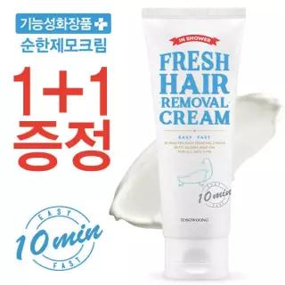 1+1 프레쉬 제모크림/비키니라인+겨드랑이+다리털제모