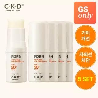 CKD[5SET] PDRN 기미앰플 선스틱밤 SPF 50+ PA++++ 17g 5개 (정가 100,000원)