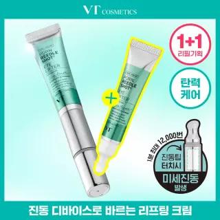 베일리단독기획 VT 피디알엔 리들샷 아이 리프터 15ml 리필기획 +리필 4082791