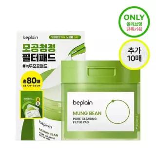 [모공청정/필터패드] 비플레인 녹두 모공 클리어링 필터 패드 70매 (+10매 기획)