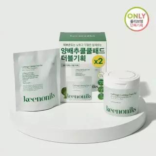 [쿨링진정/모공관리] 키노닉스 양배추 각질 진정 토너 패드 70매 (+70매 리필기획)
