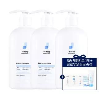 리얼바디로션 x3 (+3종 체험키트+글로우샷5ml증정)
