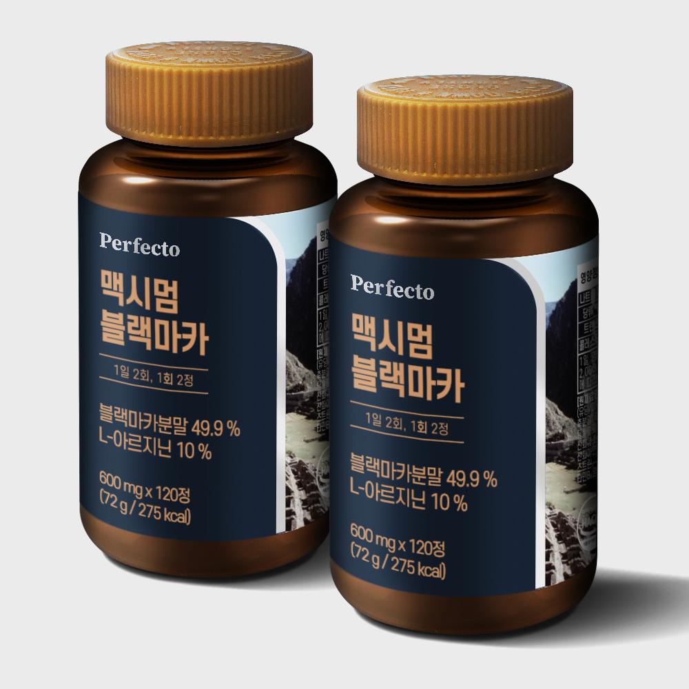 맥시멈 블랙마카 2개입