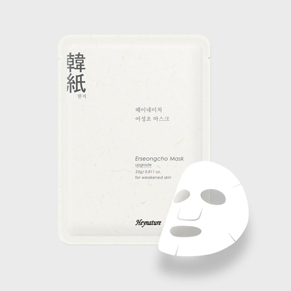 어성초 마스크 2세대 