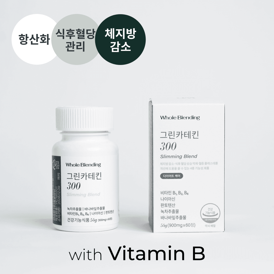 [홀블렌딩] 리뉴얼 그린 카테킨 300 Slimming Blend 다이어트 케어