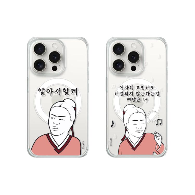 카카오 이모티콘 고민늬에시 맥세이프 젤하드 케이스