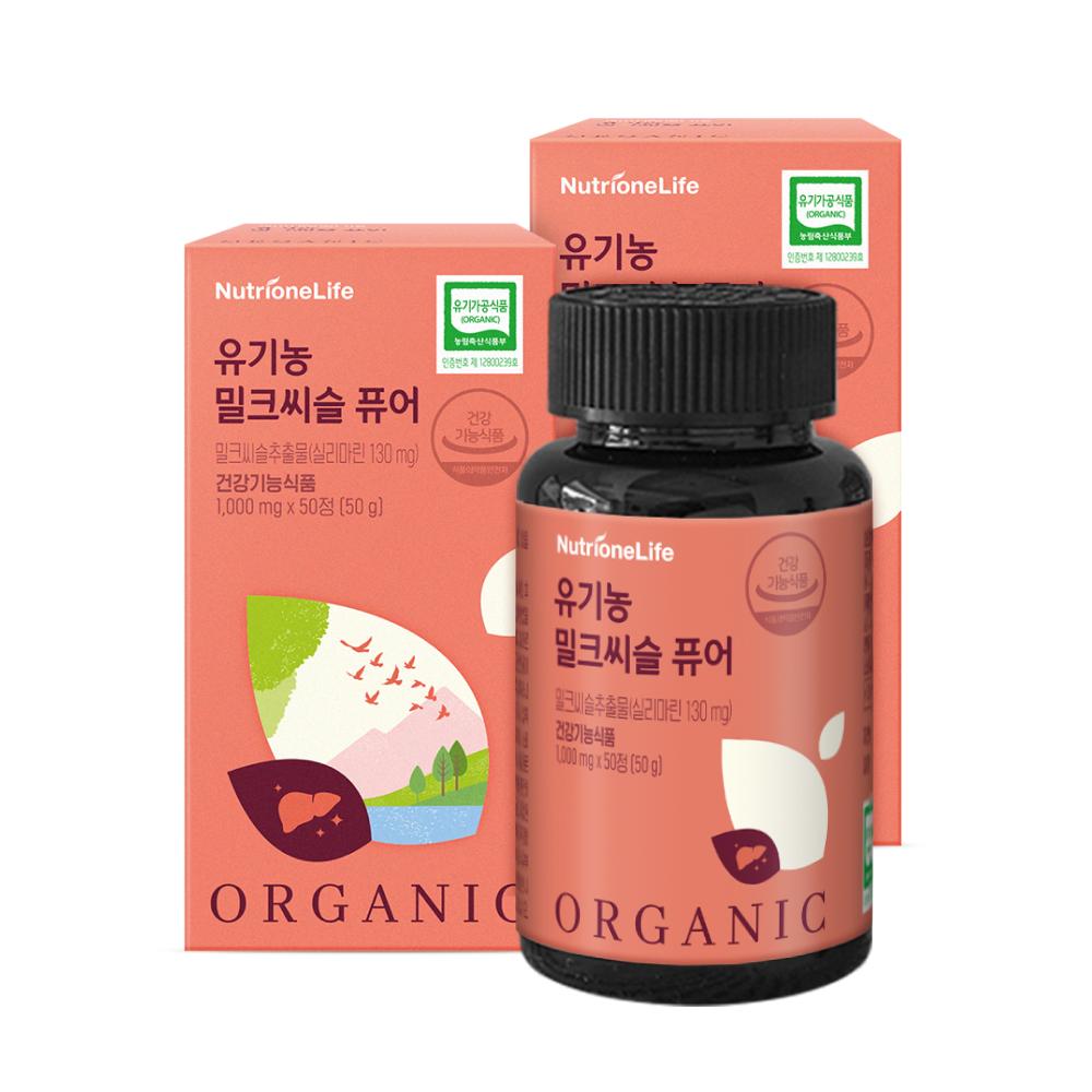 뉴트리원 유기농 밀크씨슬 퓨어 50정, 2개