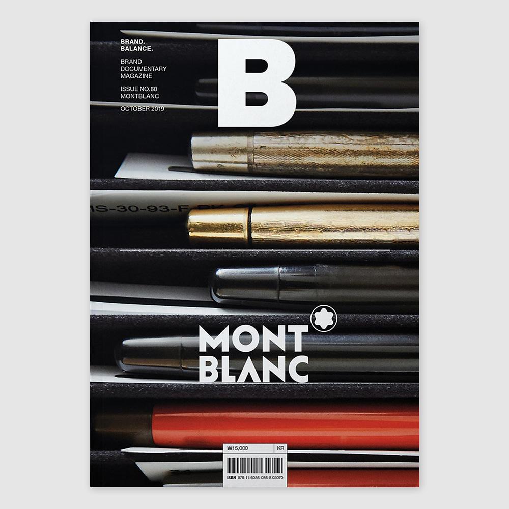 [Magazine B] Issue No.80 MONTBLANC