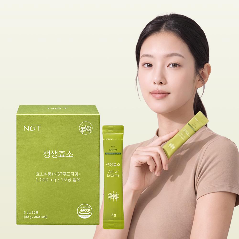 속편한 생생효소 30포