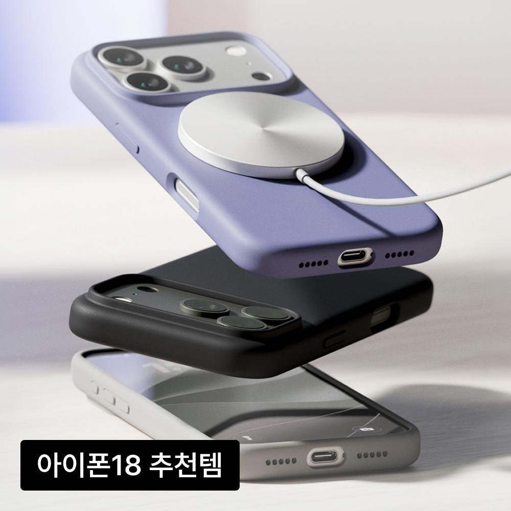 [아이폰18 출시] 맥세이프 아이폰/갤럭시 실리콘 케이스 소프트 그립 스크래치 방지 (3color)