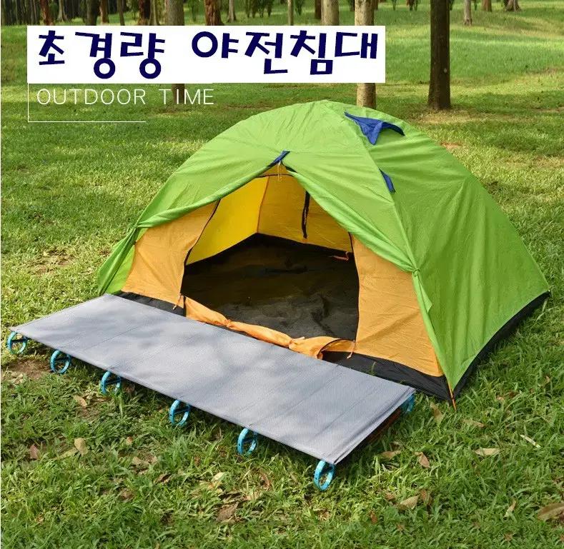 초경량 야전침대 미니멀캠핑장비