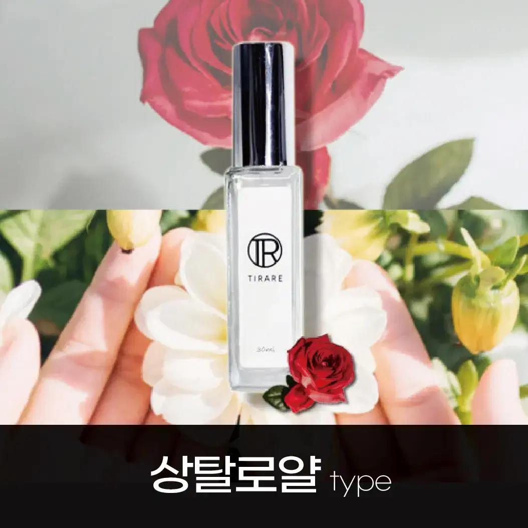 겔* 상탈로얄 타입향수 | 초초간단 DIY 향수 | 천연오일함유