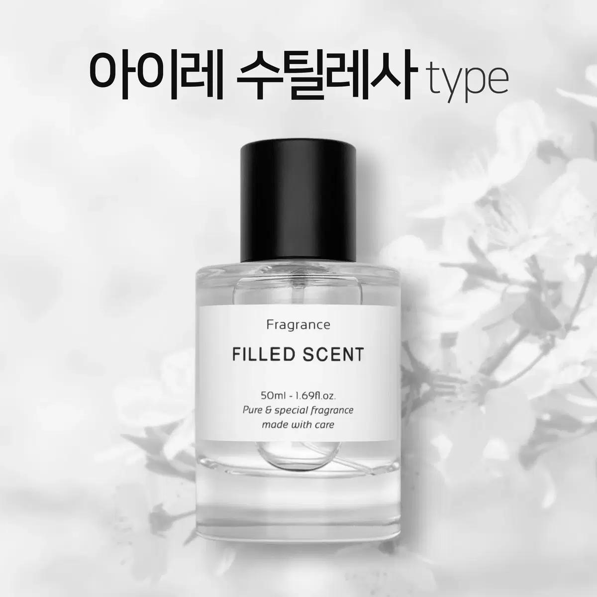 50ml 로에베 아이레수틸레사 type 필드센트 재현향스프레이